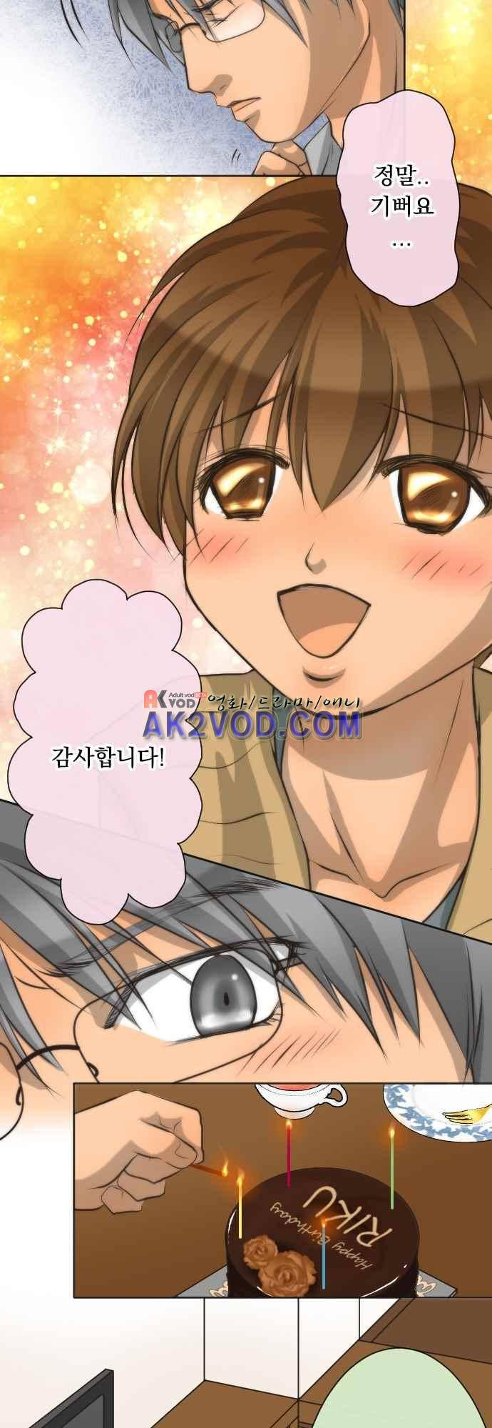 철벽남,빈틈녀 73화 15