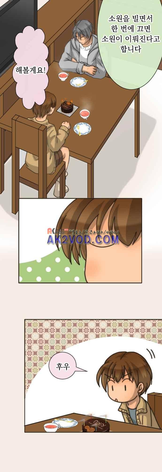 철벽남,빈틈녀 73화 16