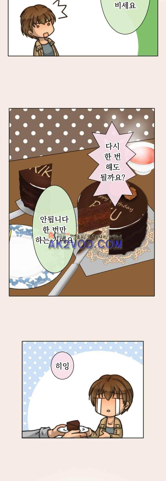 철벽남,빈틈녀 73화 18