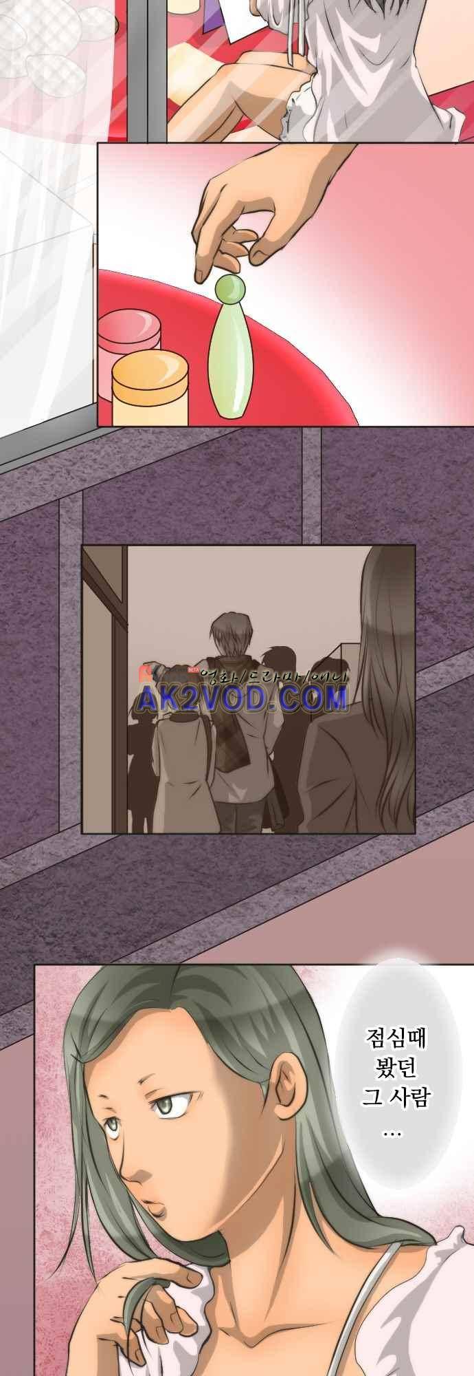 철벽남,빈틈녀 73화 21