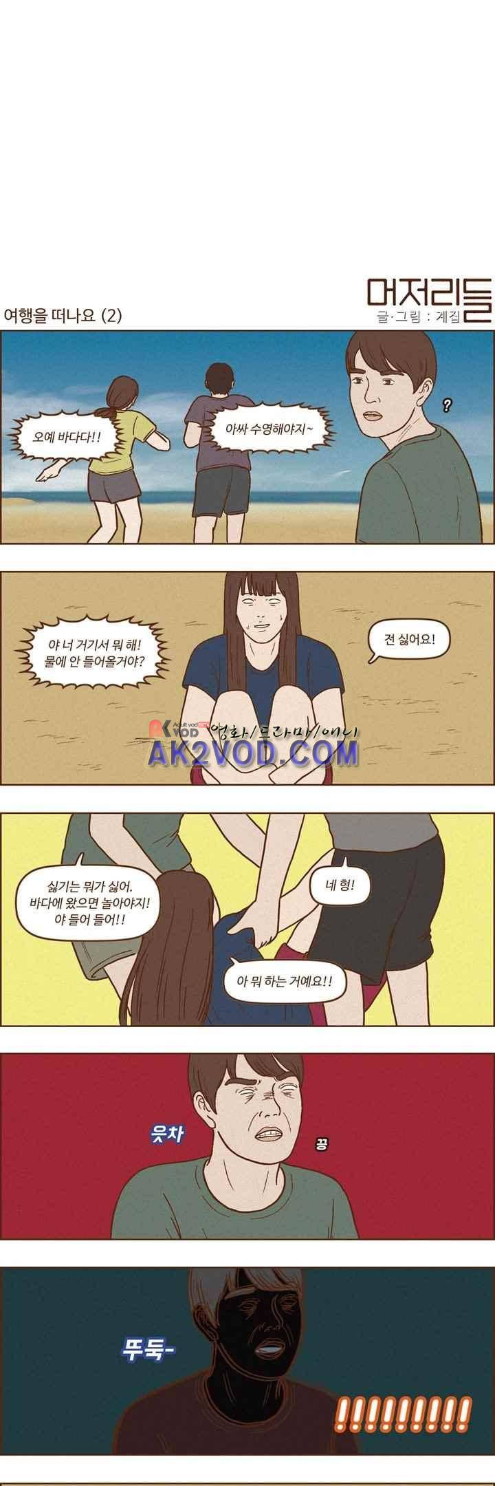 머저리들 41화 2
