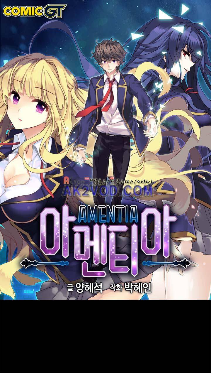 아멘티아 6화 1