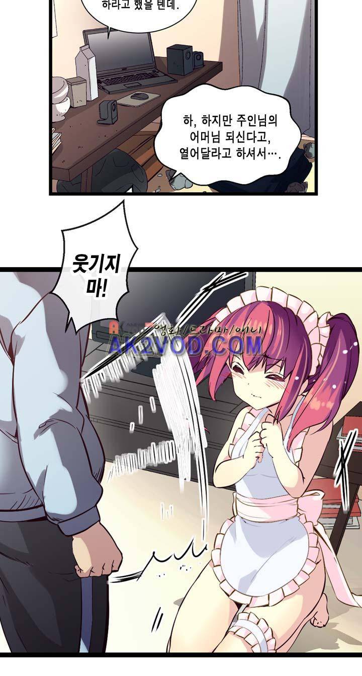 아멘티아 6화 4