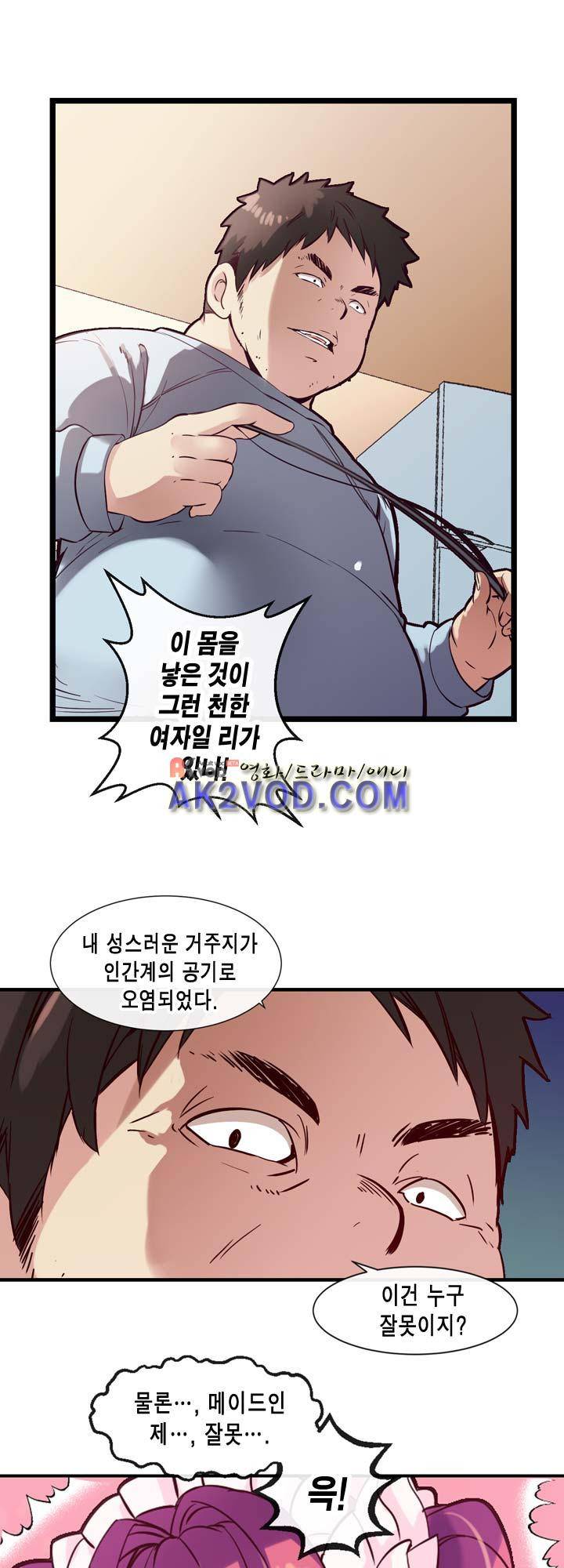 아멘티아 6화 5