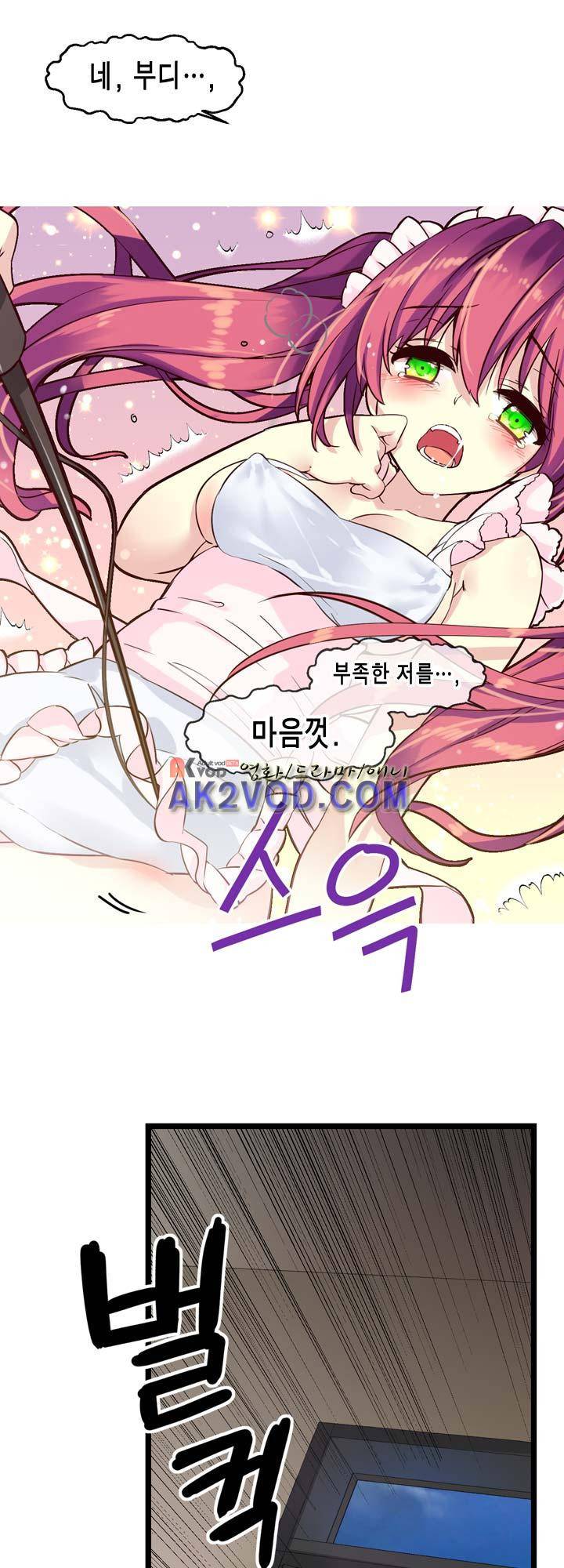 아멘티아 6화 8