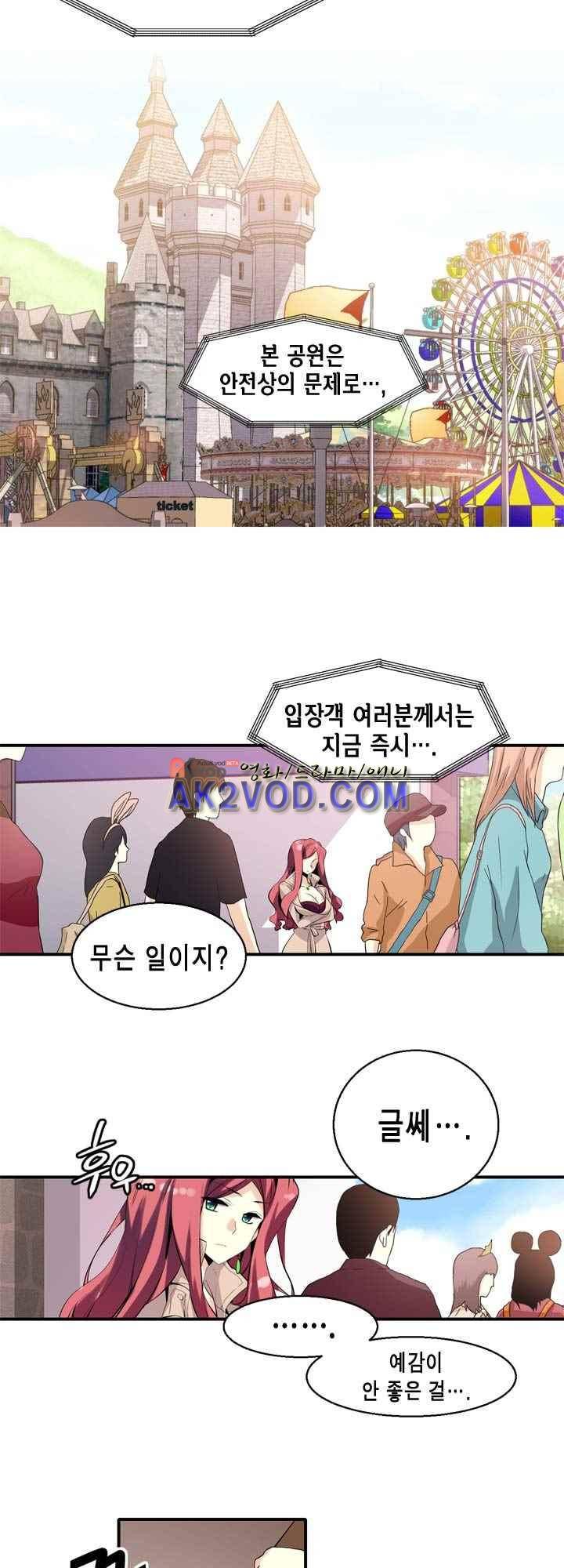 아멘티아 22화 3
