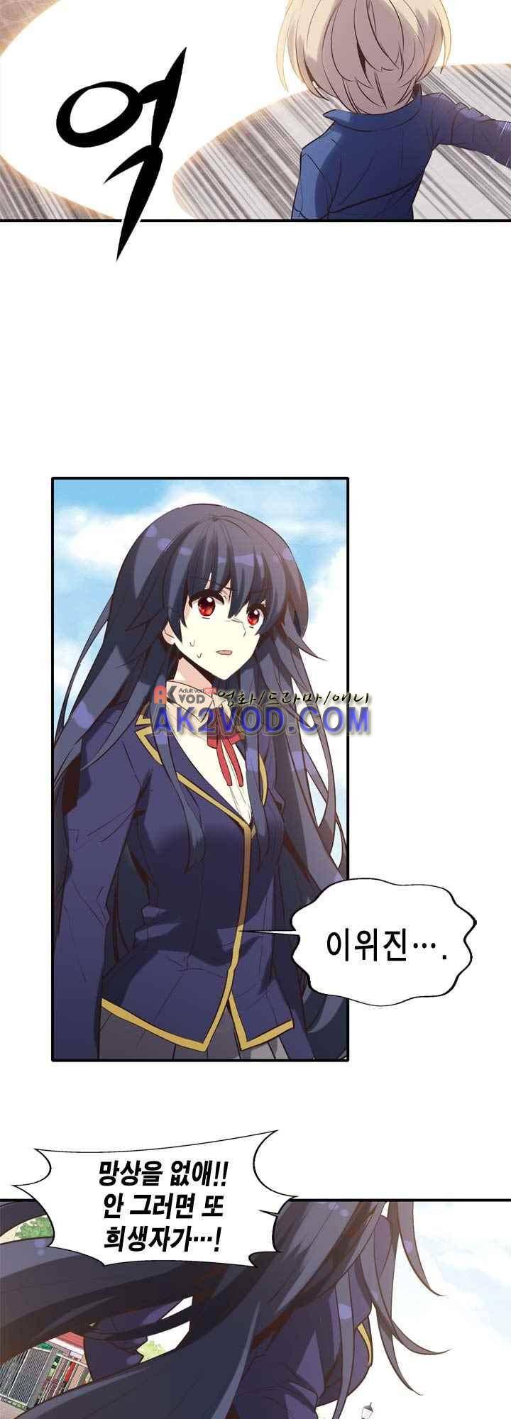 아멘티아 22화 6