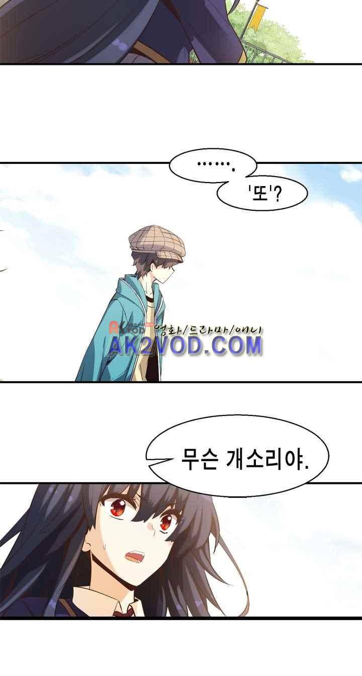 아멘티아 22화 7