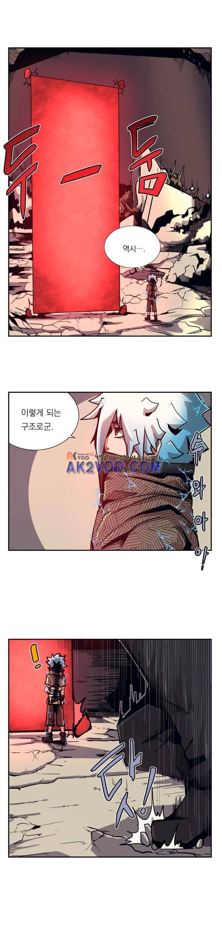 플레이어 17화 2