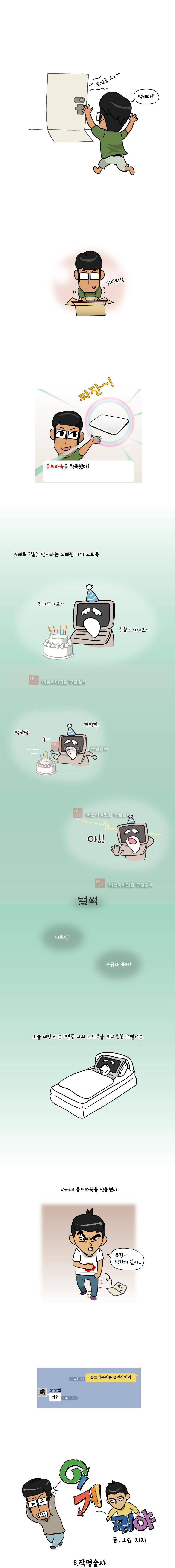 이게뭐야 3화 1