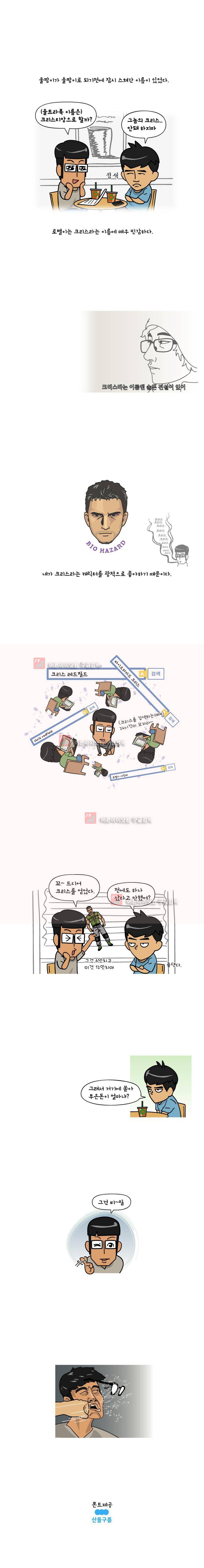 이게뭐야 3화 5