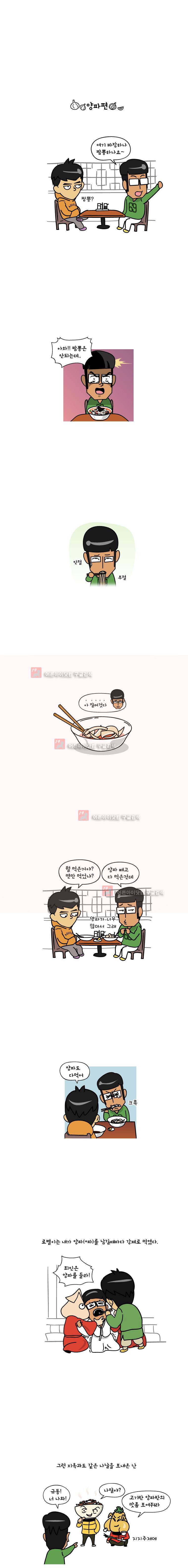 이게뭐야 14화 2