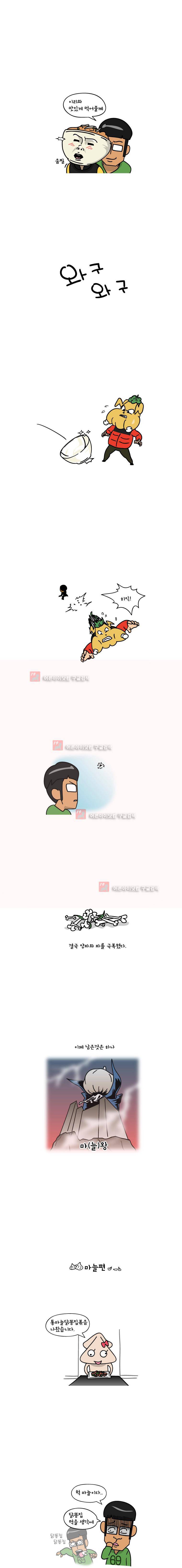 이게뭐야 14화 3