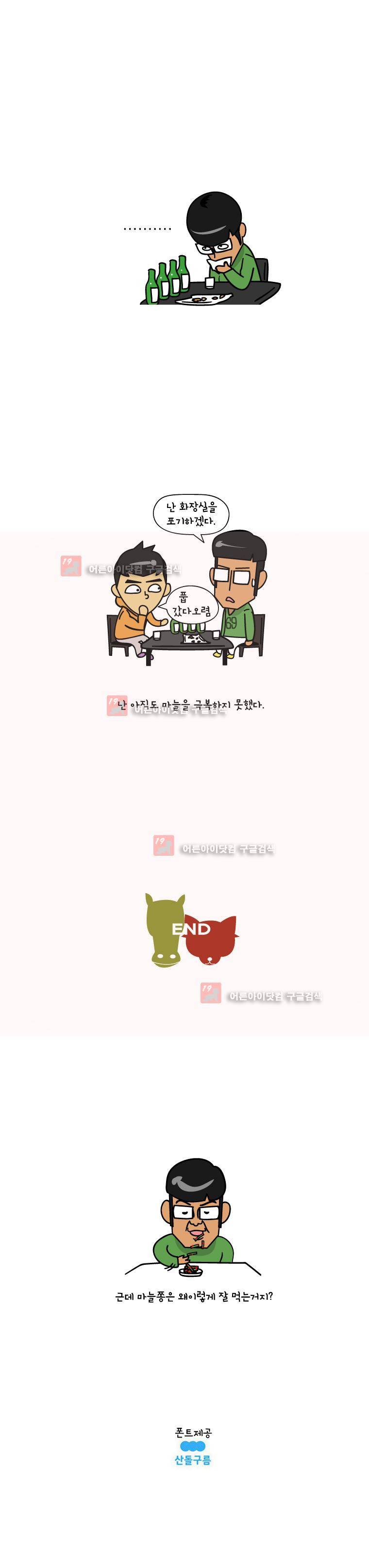 이게뭐야 14화 5