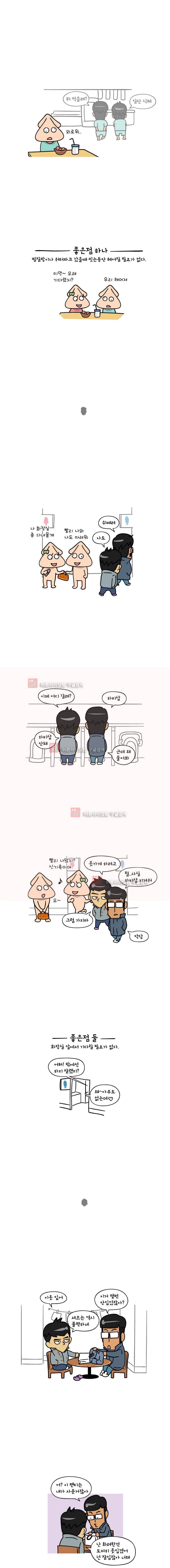 이게뭐야 24화 2
