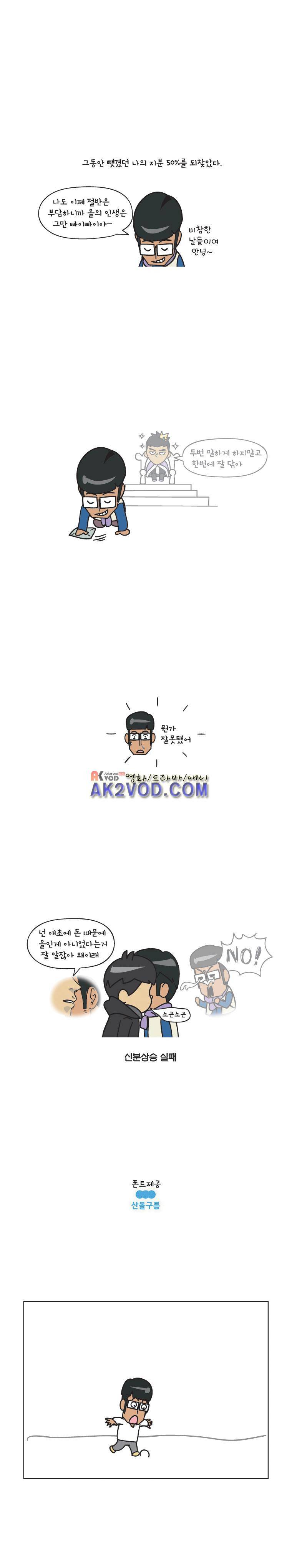 이게뭐야 44화 5