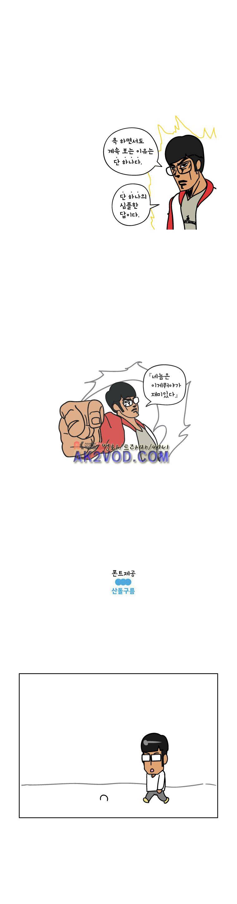 이게뭐야 54화 5