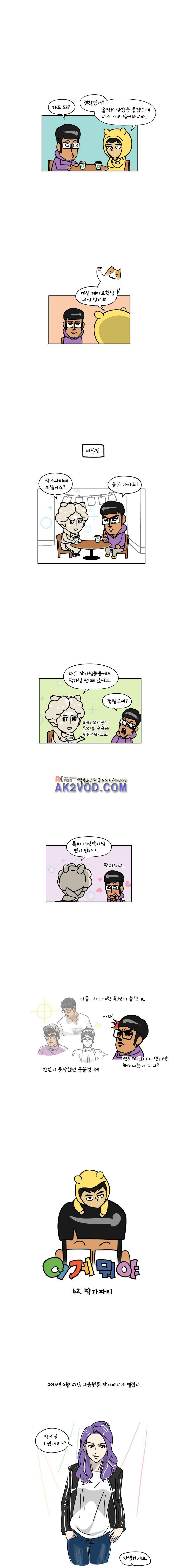 이게뭐야 62화 1