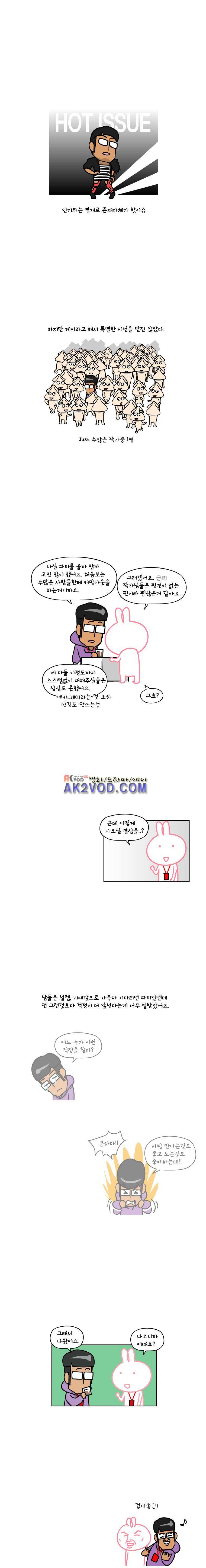 이게뭐야 62화 4