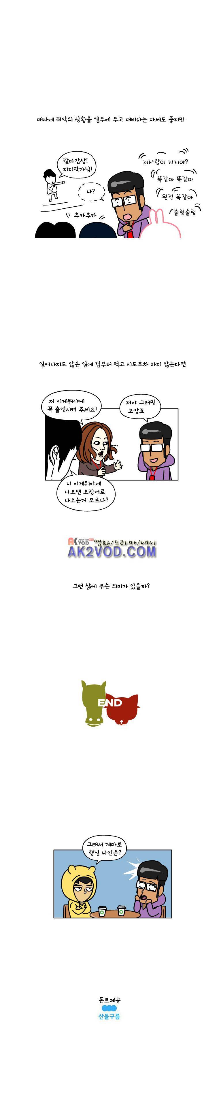 이게뭐야 62화 5