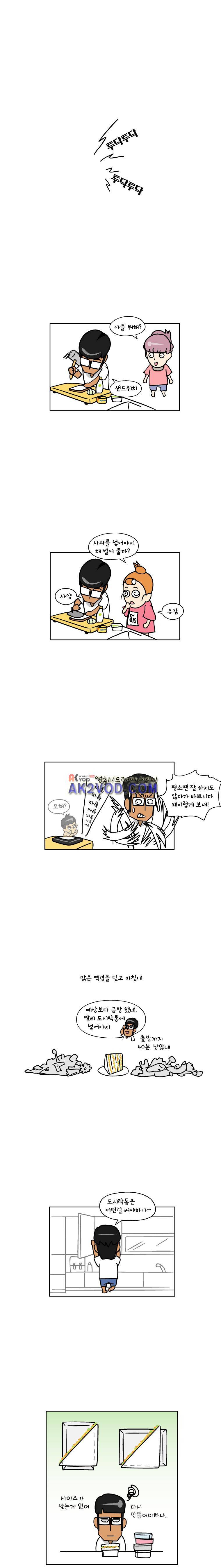 이게뭐야 72화 2