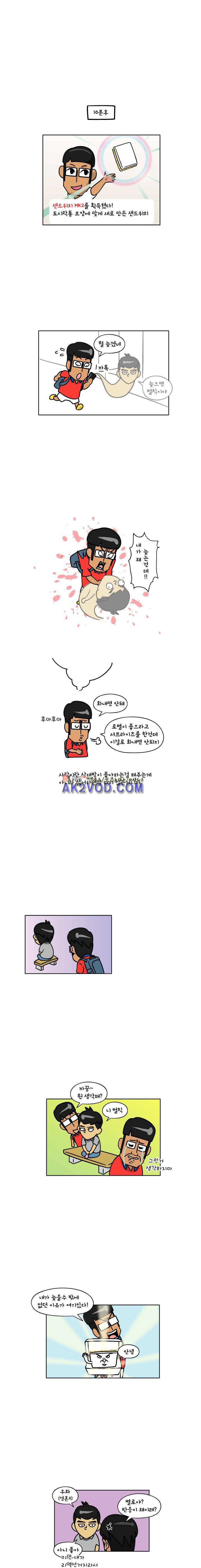이게뭐야 72화 3