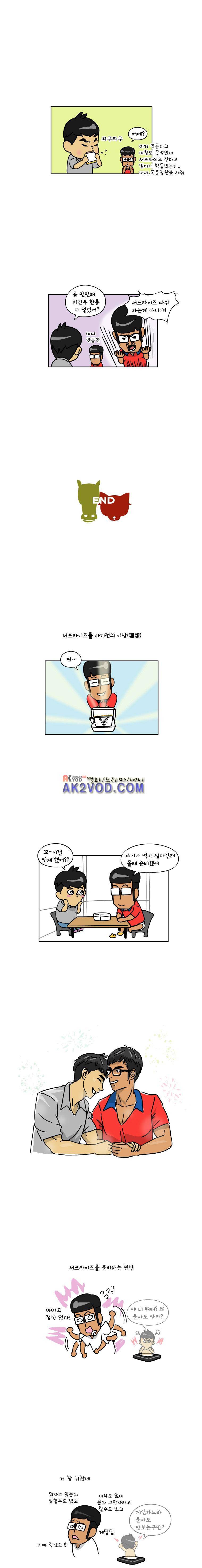 이게뭐야 72화 4