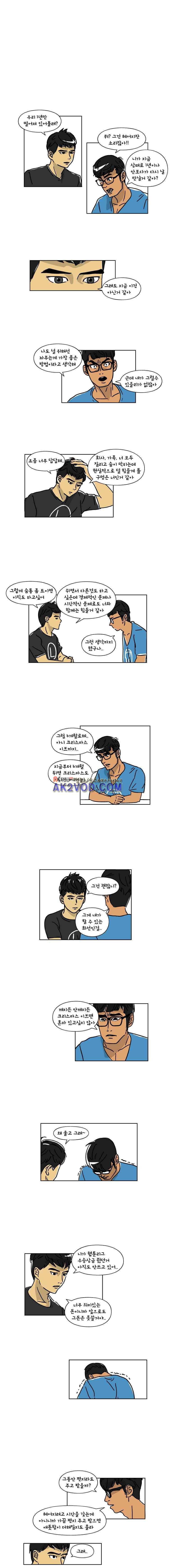 이게뭐야 82화 3