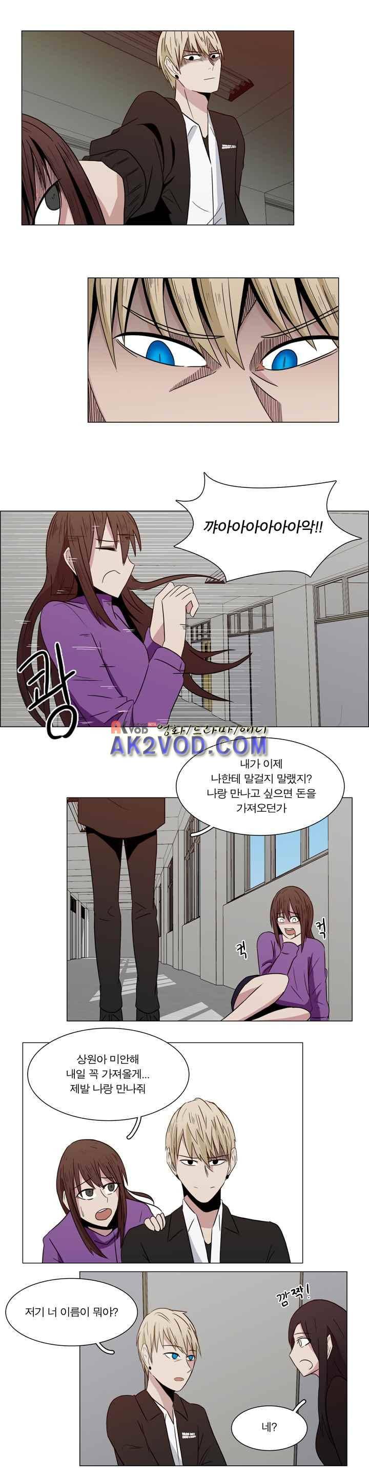 트레이드 5화 2