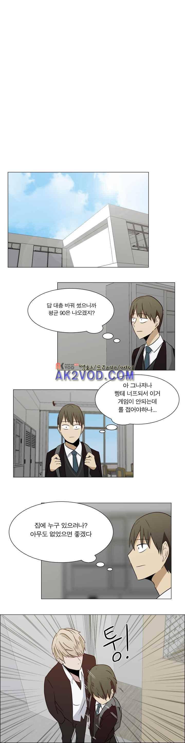 트레이드 5화 5