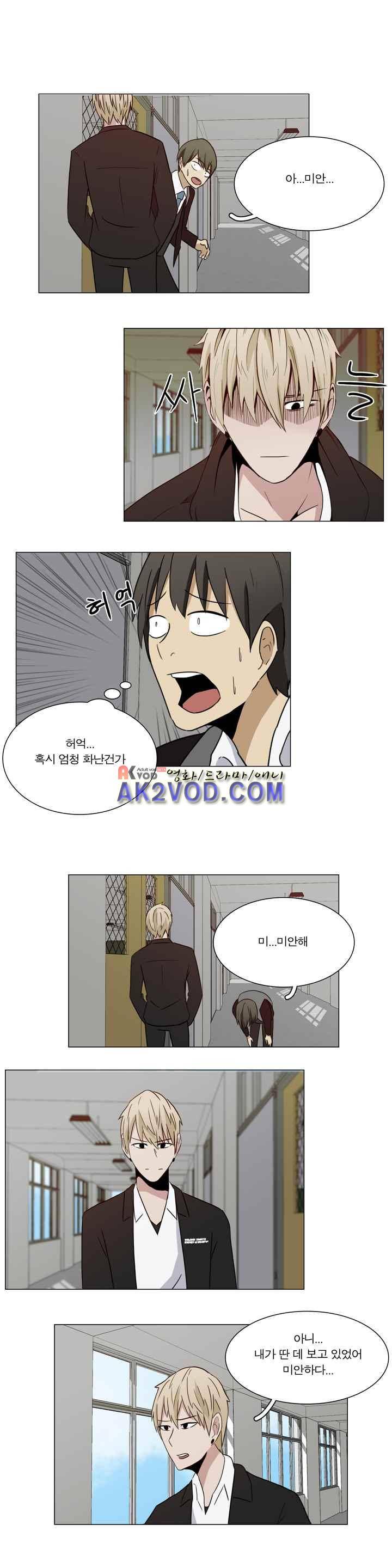 트레이드 5화 6