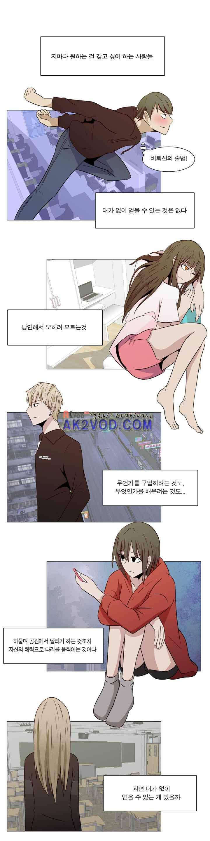 트레이드 5화 11