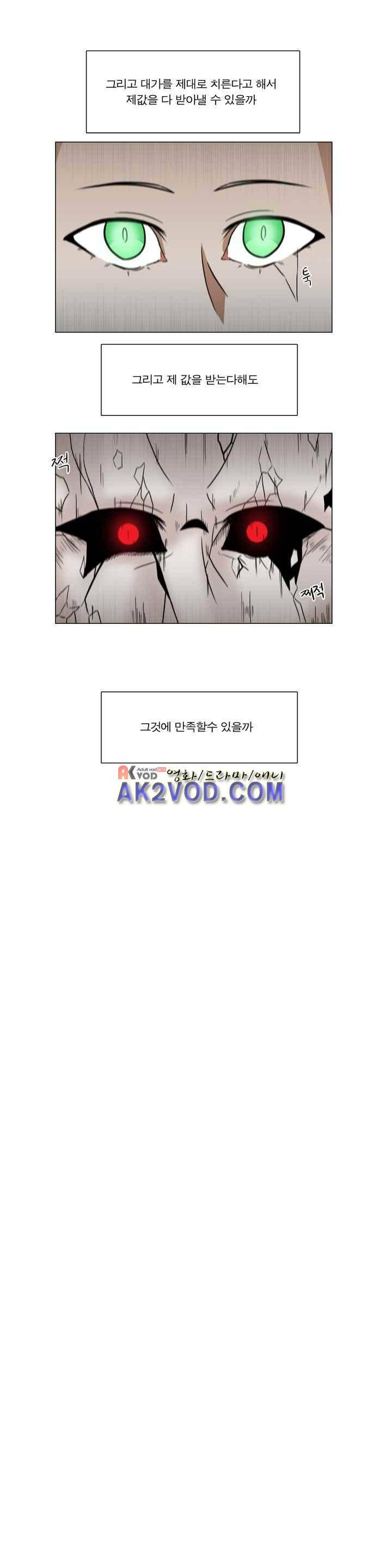 트레이드 5화 12