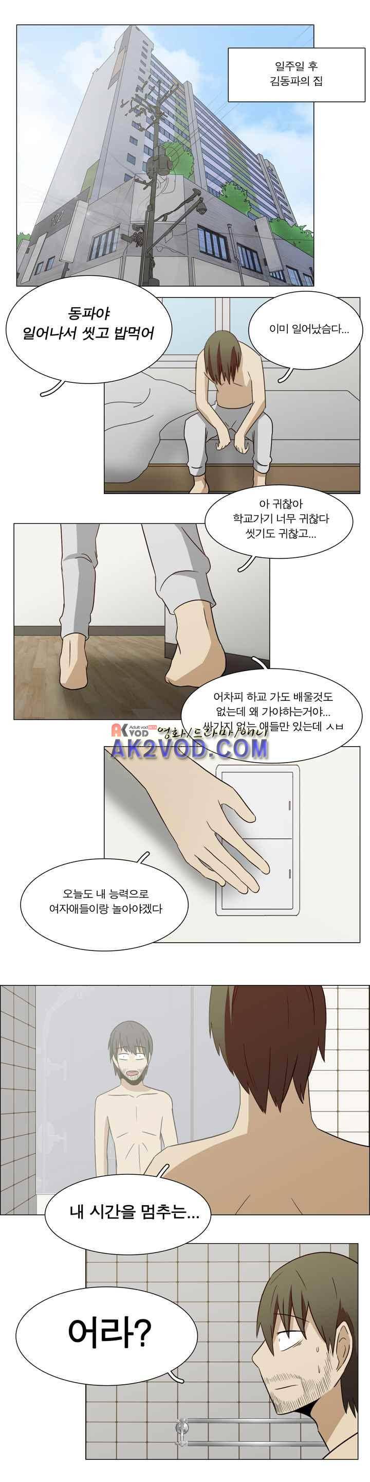 트레이드 5화 13