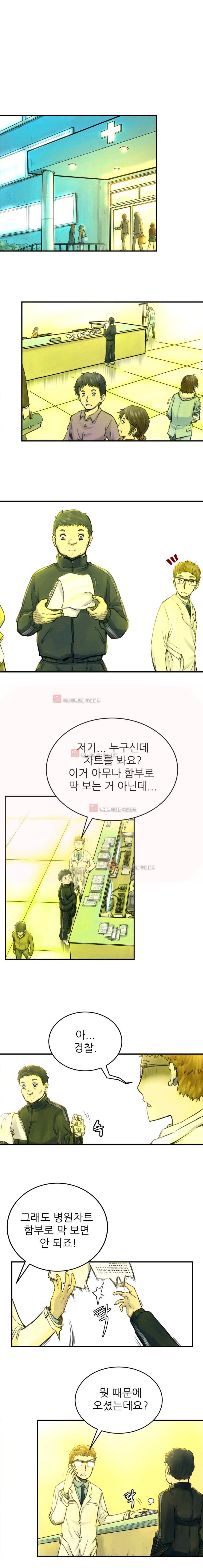 뒤바뀌다 3화 1