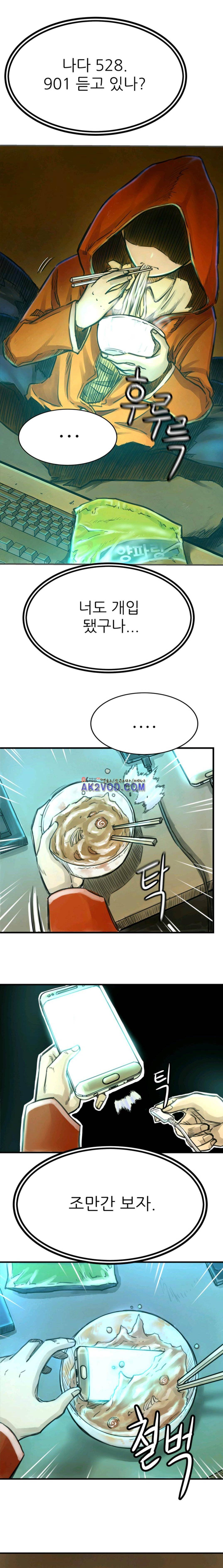 뒤바뀌다 13화 1