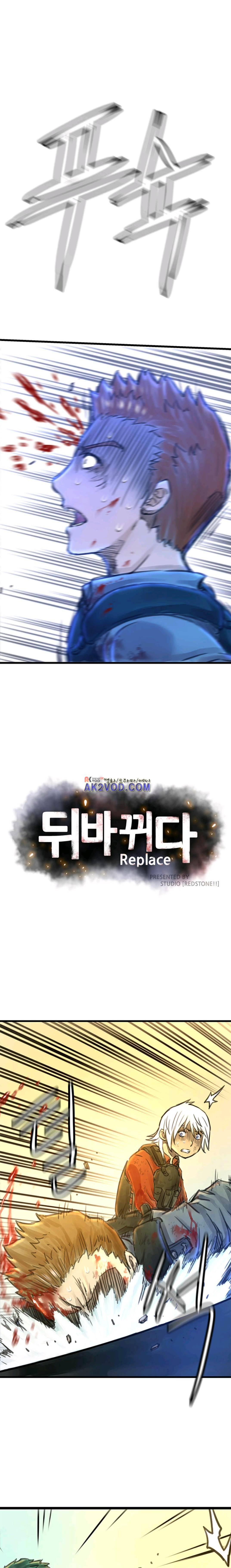 뒤바뀌다 23화 1