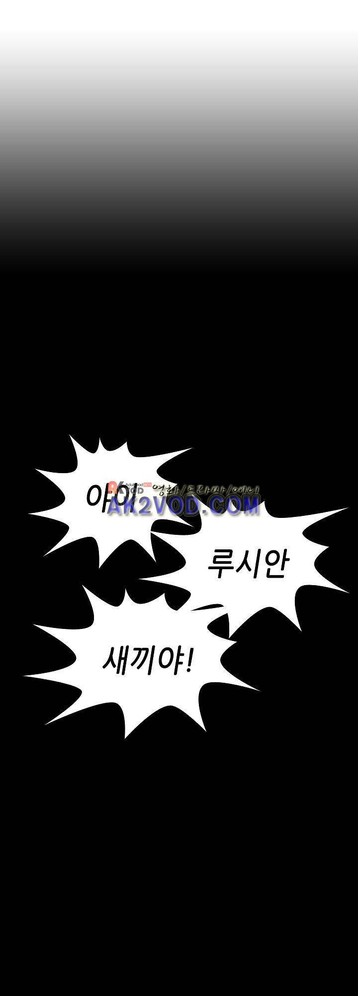 그녀는 게임중! 1화 2