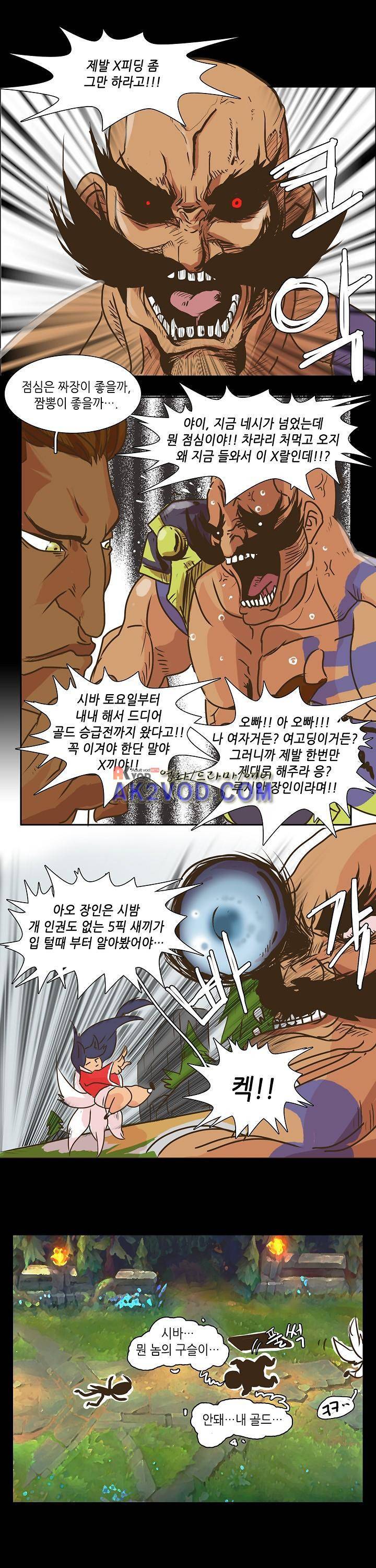 그녀는 게임중! 1화 3