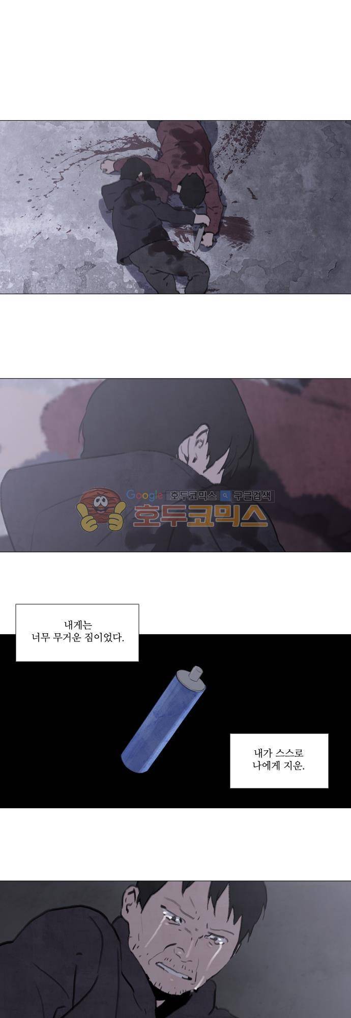 메시아 콤플렉스 114화 1