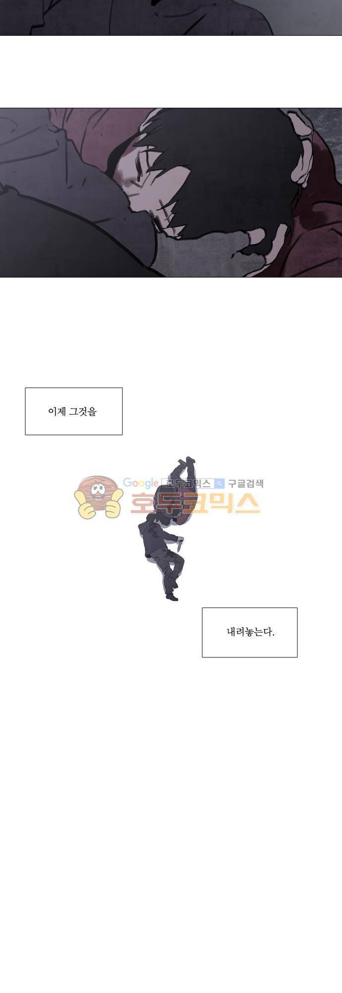 메시아 콤플렉스 114화 2