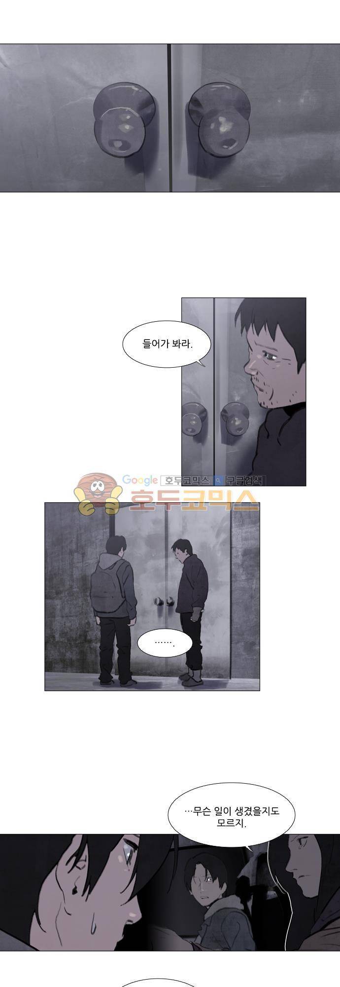 메시아 콤플렉스 114화 5