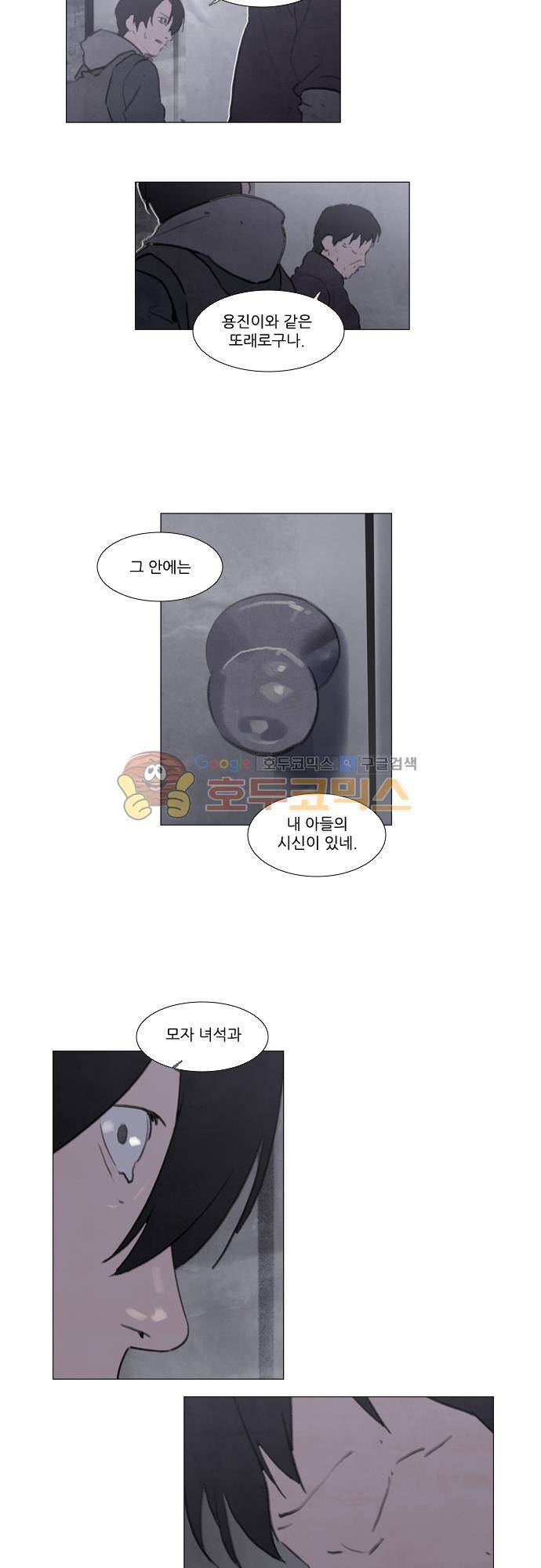 메시아 콤플렉스 114화 7