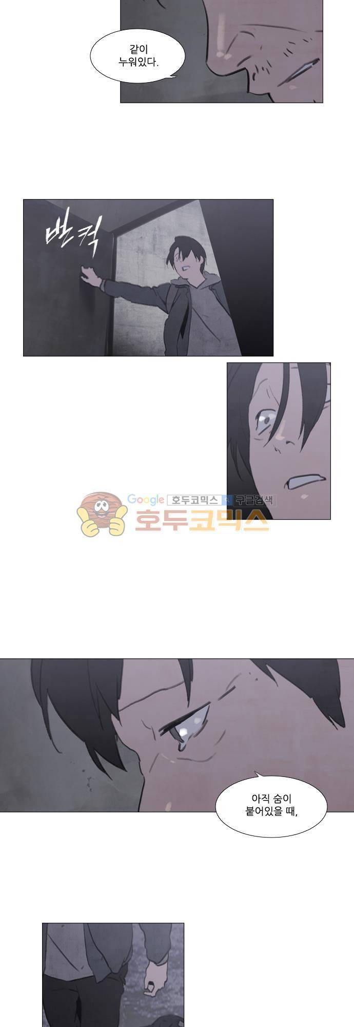 메시아 콤플렉스 114화 8