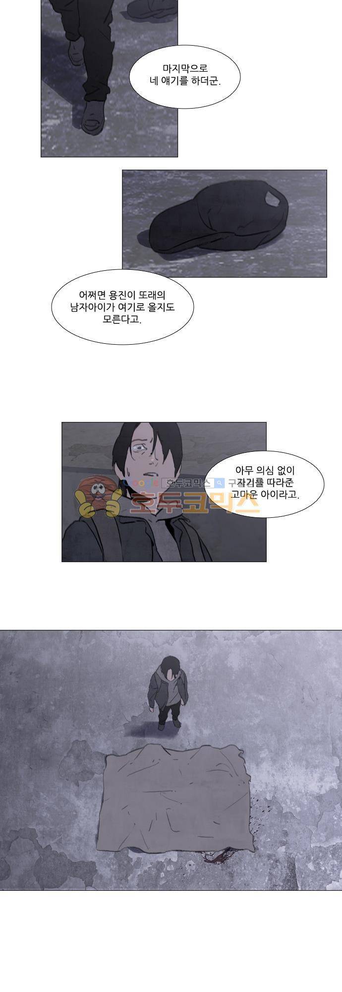 메시아 콤플렉스 114화 9
