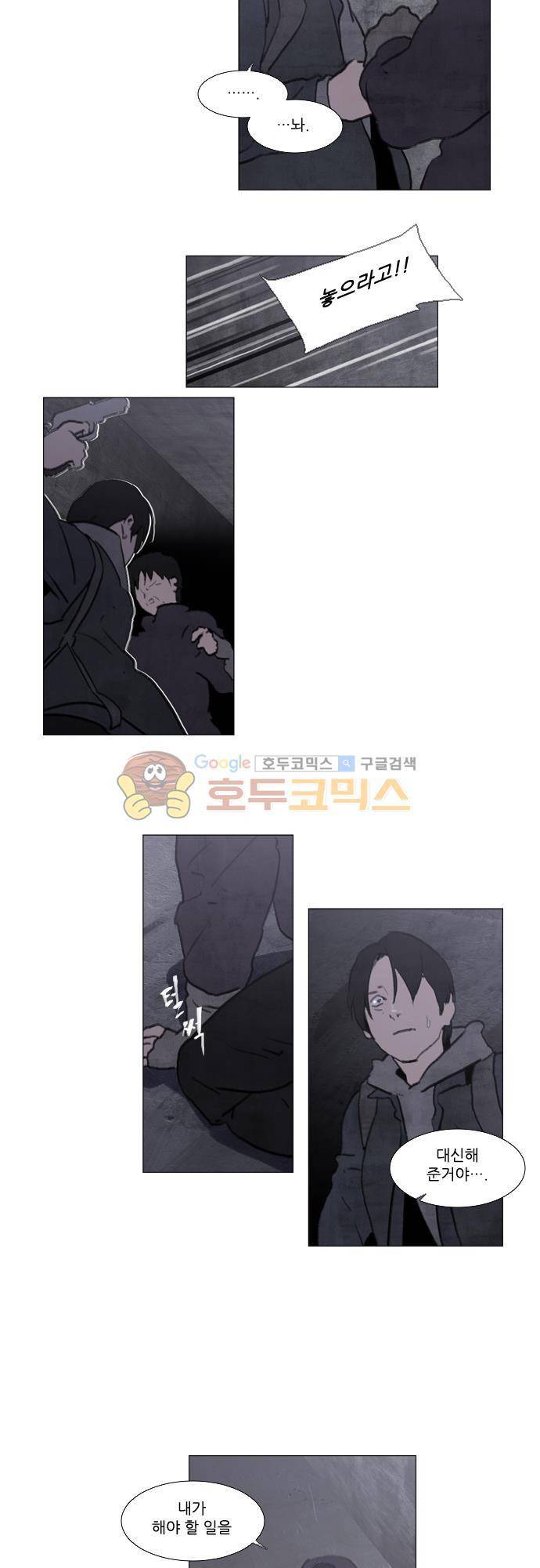 메시아 콤플렉스 114화 13