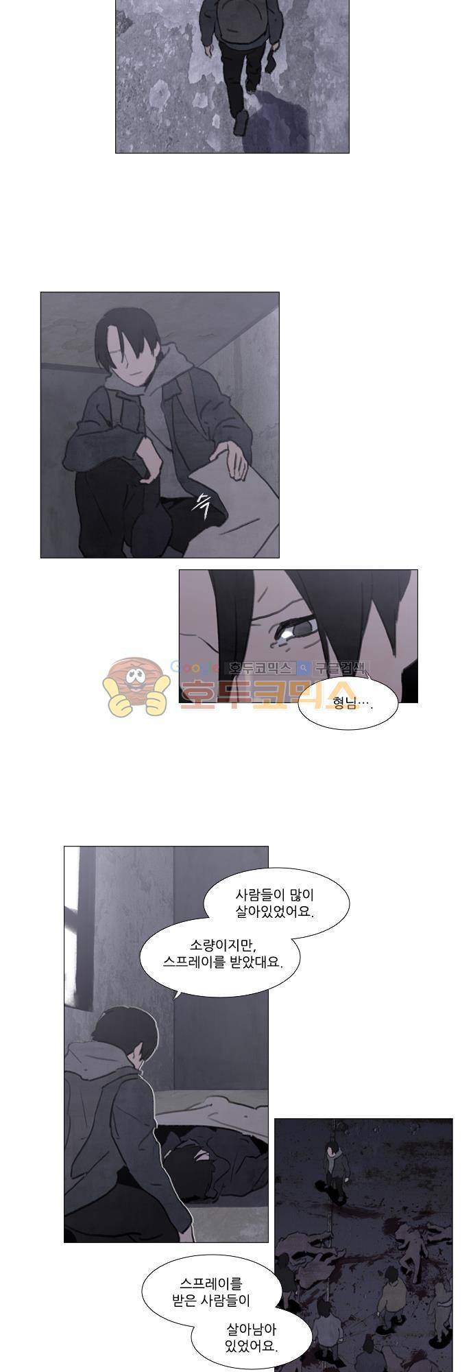 메시아 콤플렉스 114화 15
