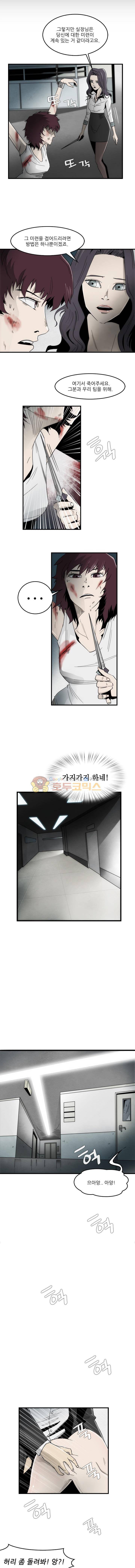 코드네임 카마엘 17화 2