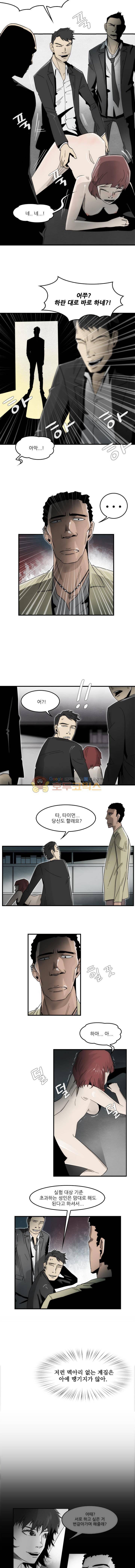 코드네임 카마엘 17화 3