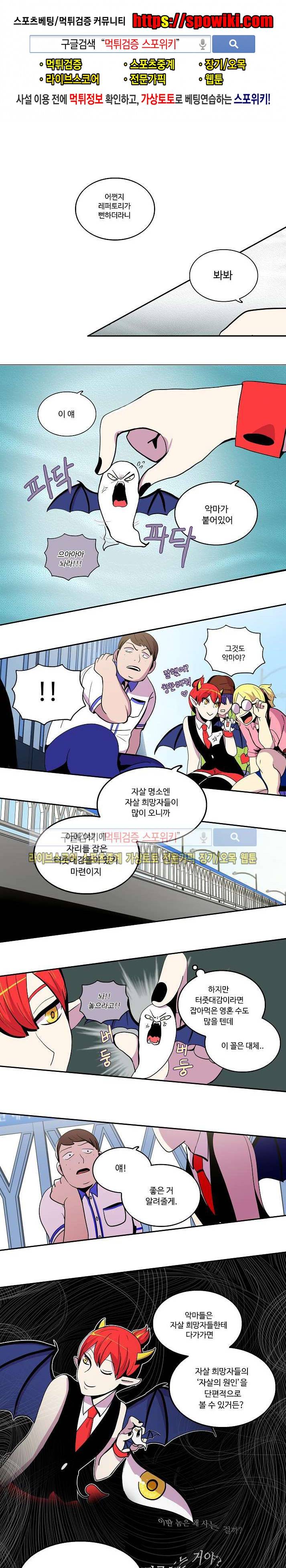 이상적인 자살을 찾아서 9화 1